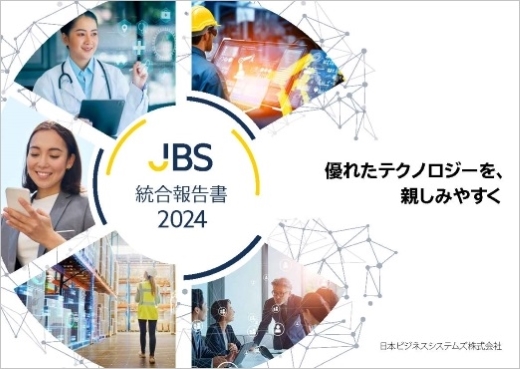 統合報告書2024